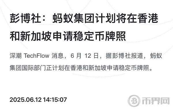 沃尔玛和亚马逊计划推出稳定币